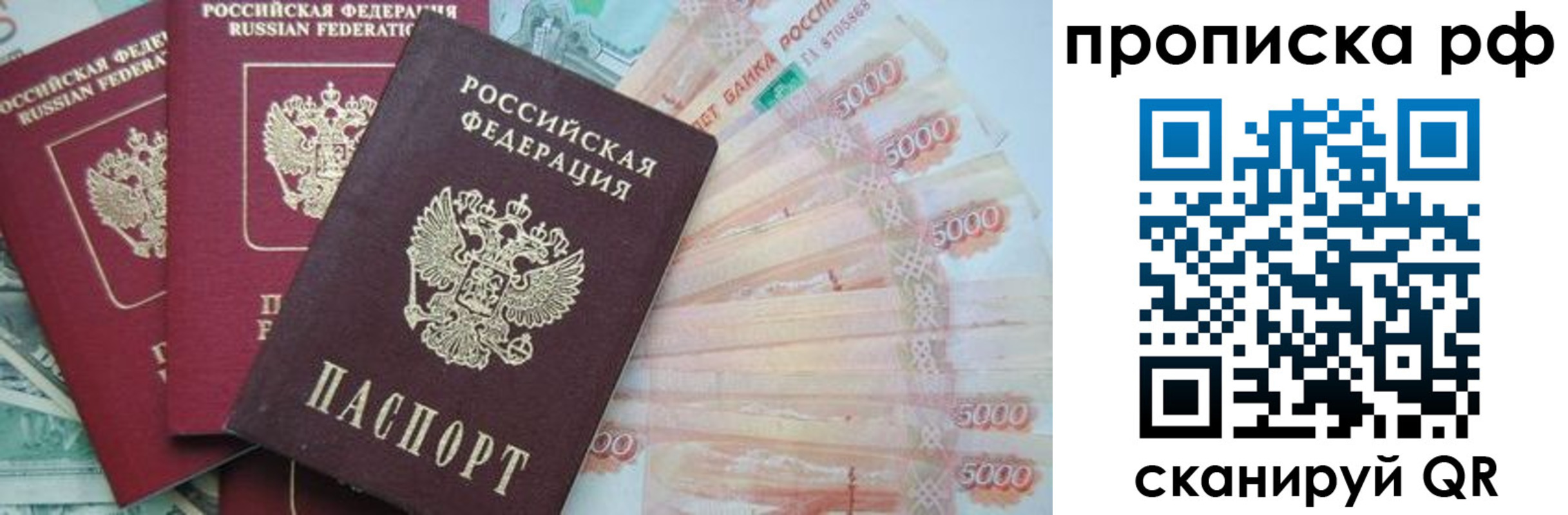 временная регистрация купить в Кургане